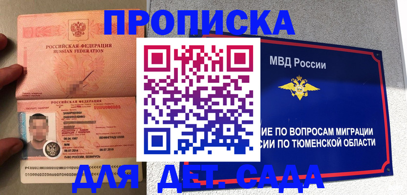 временная регистрация в квартире в Фрязино