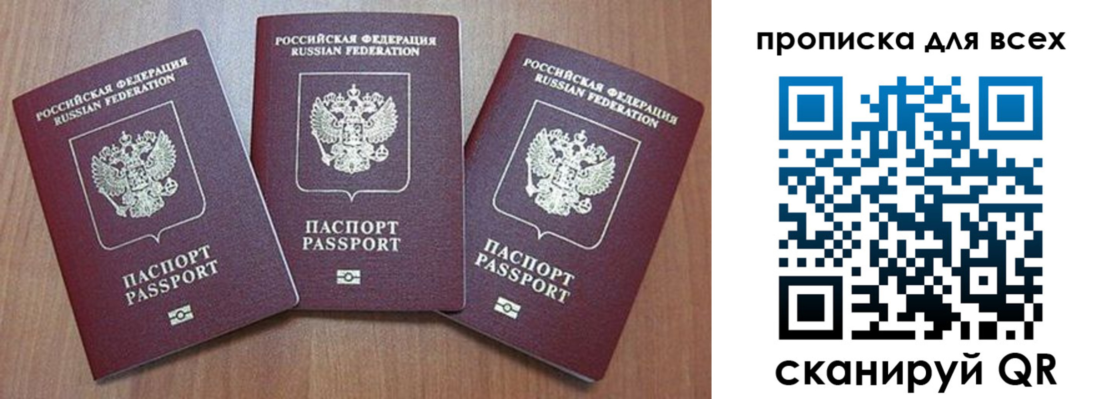 временная регистрация в квартире в Фрязино