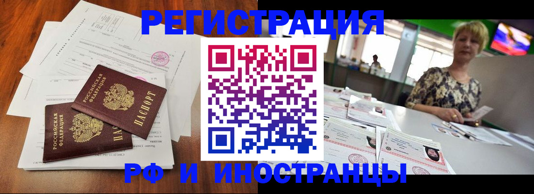 прописка иностранных граждан в Фрязино