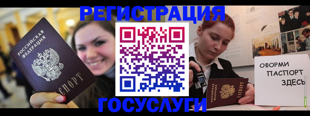прописка от собственника в Фрязино