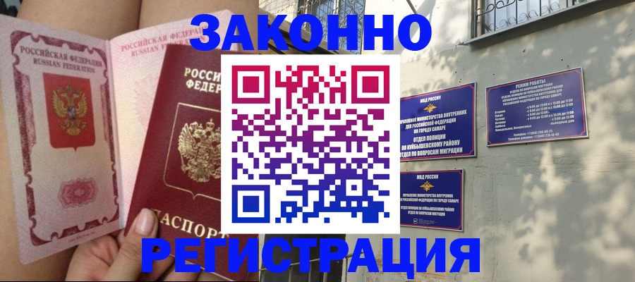 миграционный учет в Фрязино