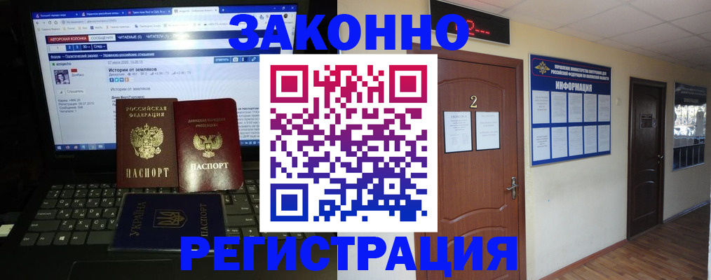 временная регистрация гарантия в Фрязино